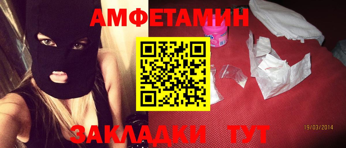 Большой Камень  Amphetamine  Вход с VPN  АМФ Premium 