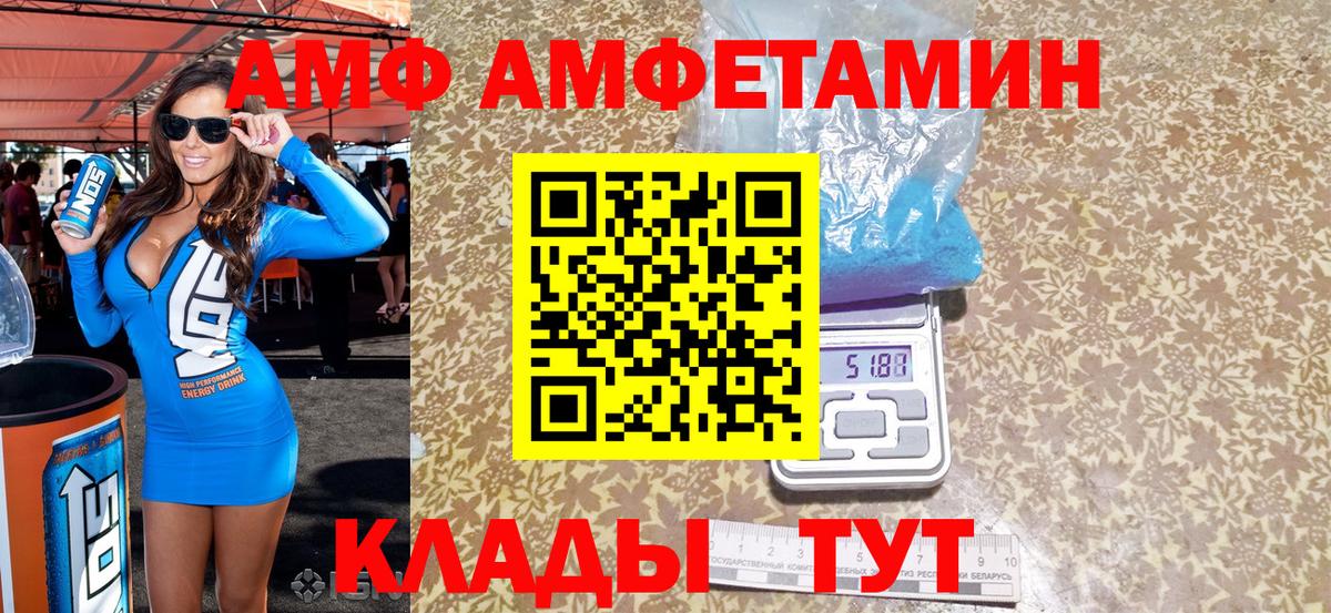 АМФ Розовый Большой Камень