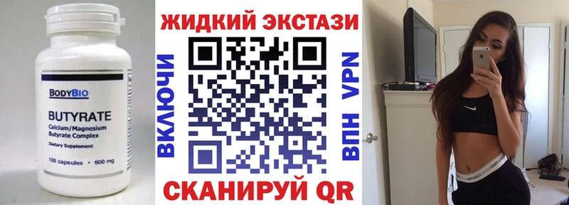 БУТИРАТ вода  Большой Камень 