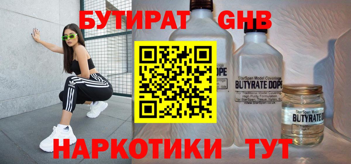 Бутират оксана  БУТИРАТ  Большой Камень  Вход с VPN 