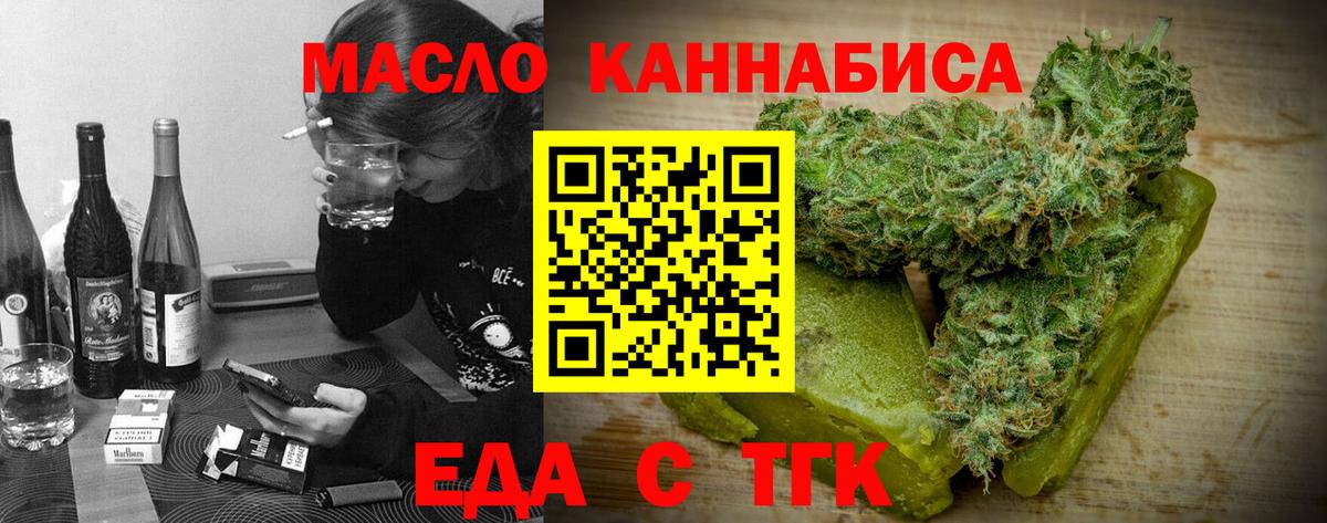Печенье с ТГК конопля  Вход с VPN  Большой Камень 