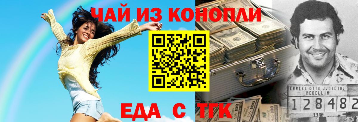 Печенье с ТГК марихуана Большой Камень