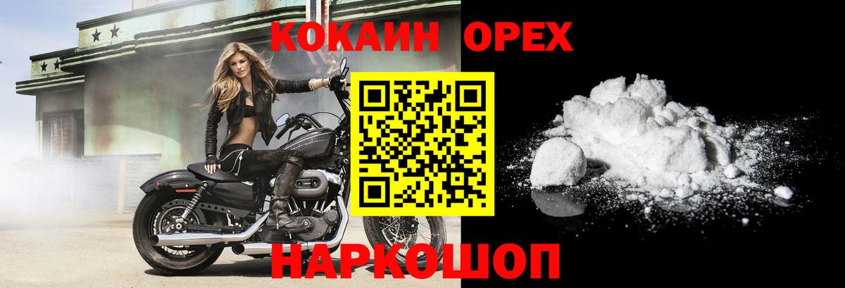 Большой Камень  Кокаин 98%  Кокаин  Вход с VPN  Cocaine Fish Scale 