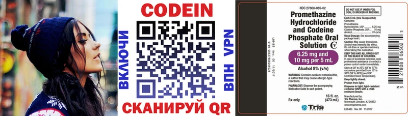 Codein Purple Drank  mega зеркало  Большой Камень 