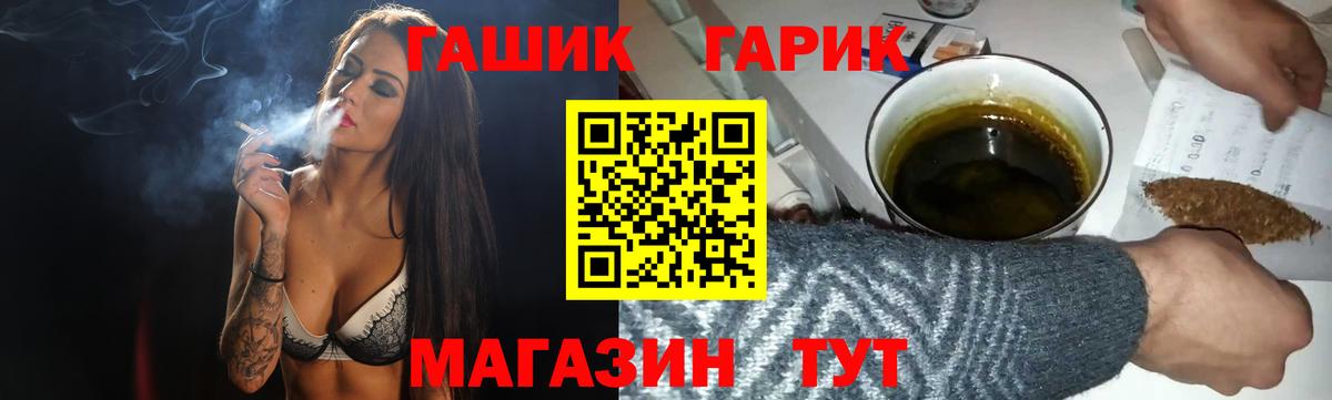 ГАШИШ  Вход с VPN  Большой Камень  Гашиш ice o lator  ГАШИШ индика сатива 