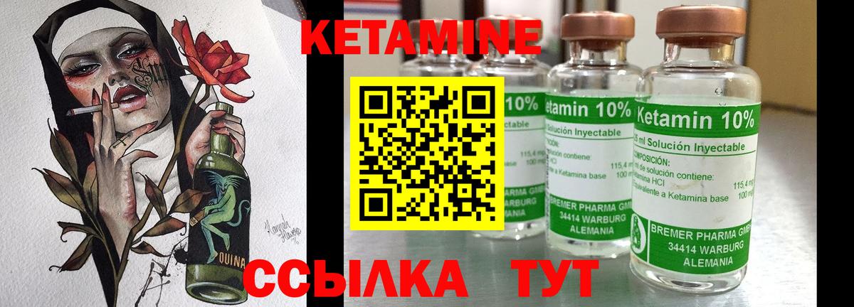 даркнет Telegram  КЕТАМИН VHQ  Большой Камень  Вход с VPN  Кетамин ketamine 