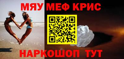 меф Волгодонск