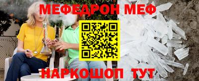 меф Волгодонск