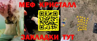 меф Волгодонск