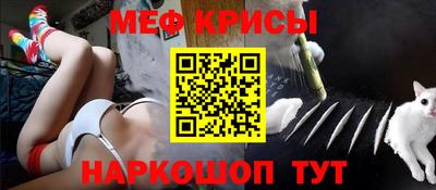 меф Волгодонск