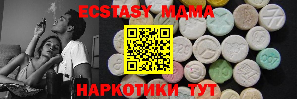 Большой Камень  MDMA crystal  MDMA Molly  MDMA  Вход с VPN 