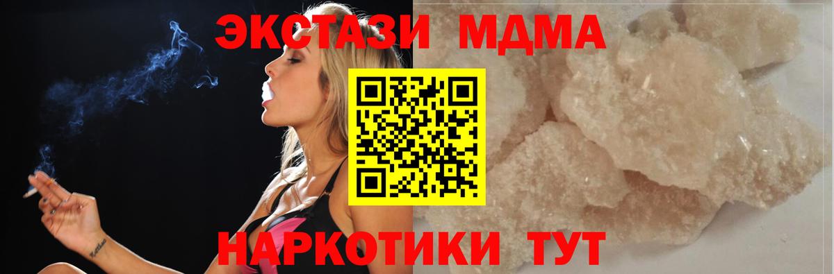 MDMA Molly Большой Камень