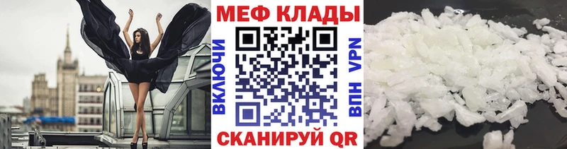 даркнет сайт  Большой Камень  МЯУ-МЯУ кристаллы 