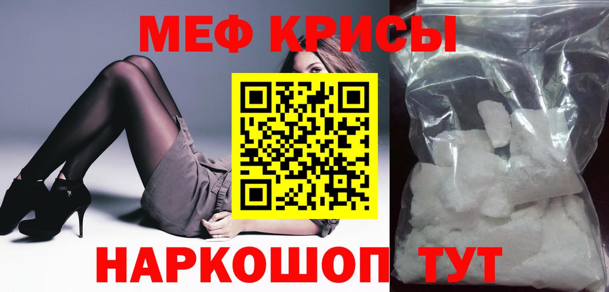 МЯУ-МЯУ mephedrone  МЯУ-МЯУ кристаллы  Мефедрон  Мефедрон  Вход с VPN  Большой Камень 