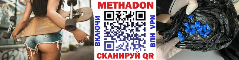 Метадон methadone Большой Камень