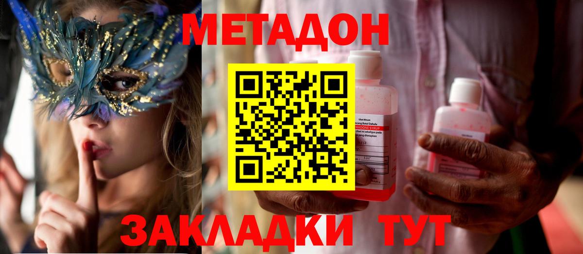МЕТАДОН мёд Большой Камень