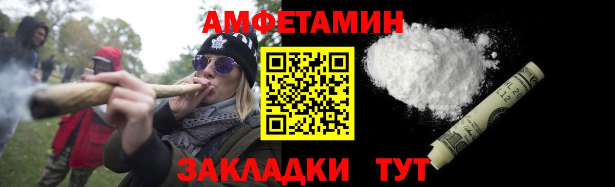 МЕТАМФЕТАМИН мет Большой Камень