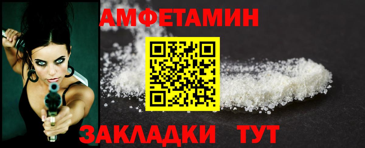 МЕТАМФЕТАМИН  МЕТАМФЕТАМИН мет  Вход с VPN  МЕТАМФЕТАМИН мет  Большой Камень 