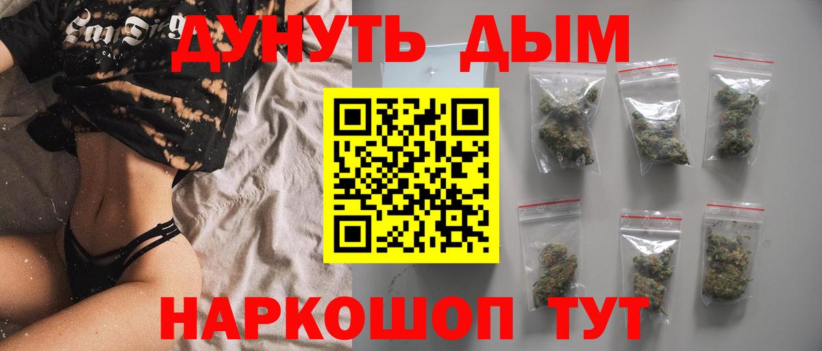 МАРИХУАНА White Widow Большой Камень